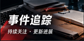 脉络追踪